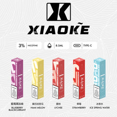 梟客xiaoke 拋棄式|8500口