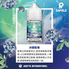 Samele 冰釀 |30ML