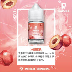 Samele 冰釀 |30ML