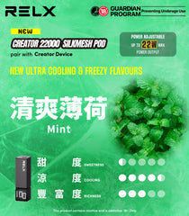 悅刻積木 RELX Creator|22000口|買二送主機|贈品請加購物車