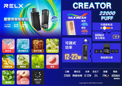 悅刻積木 RELX Creator|22000口|買二送主機|贈品請加購物車