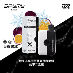 Spumy CLIX|7500口|買二送電池|贈品請加購物車