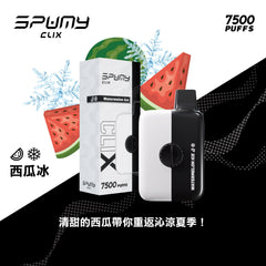 Spumy CLIX|7500口|買二送電池|贈品請加購物車