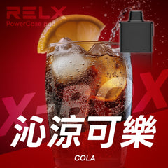 RELX XBOX 換彈式|16000口