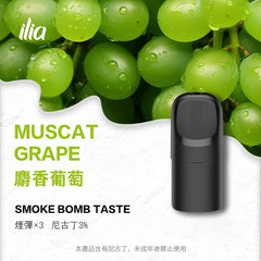 ILIA哩亞 Ultra5煙彈