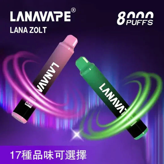 LANA｜8000口