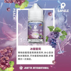 Samele 冰釀 ｜30ML