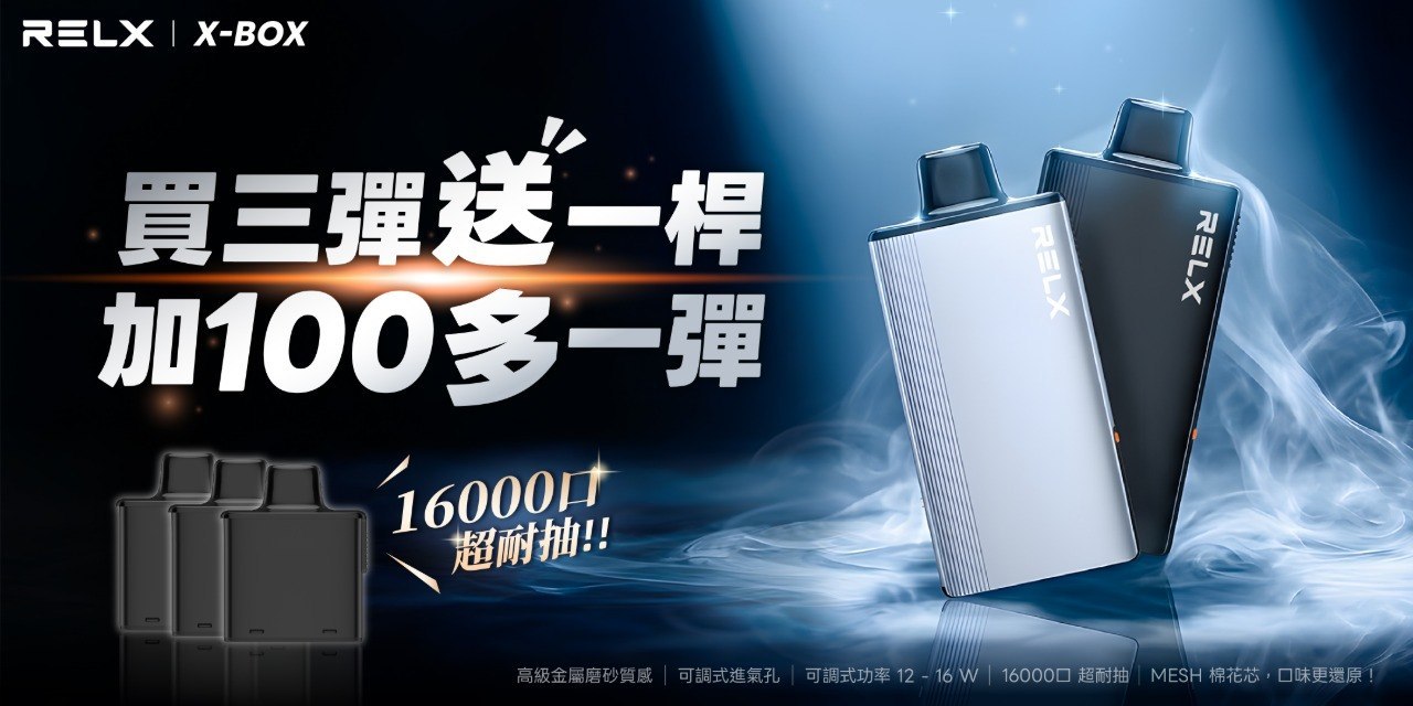 XBOX煙彈買三送主機加購折扣煙彈
