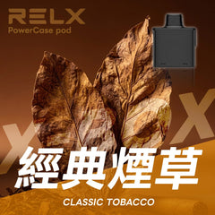 RELX XBOX 換彈式｜16000口